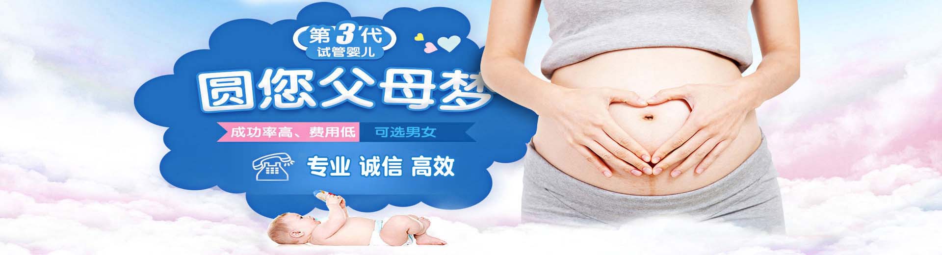 私人借卵代孕推荐渠道哪里找,有偿同志借卵代怀助孕推荐咨询,人工孕妈供卵代孕推荐服务怎么找图片2